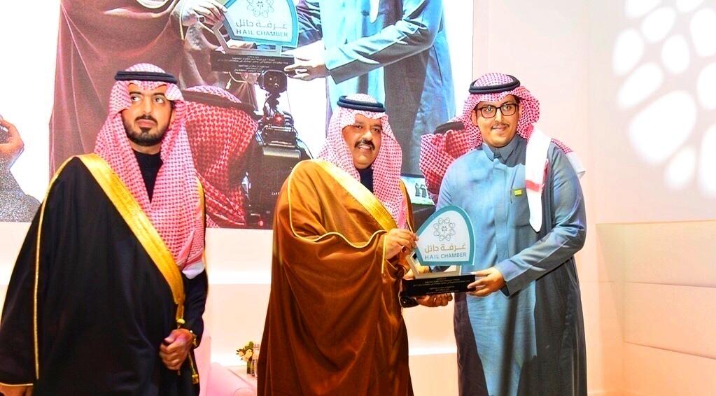حفل تكريم في حائل مع تسليم درع تقديري